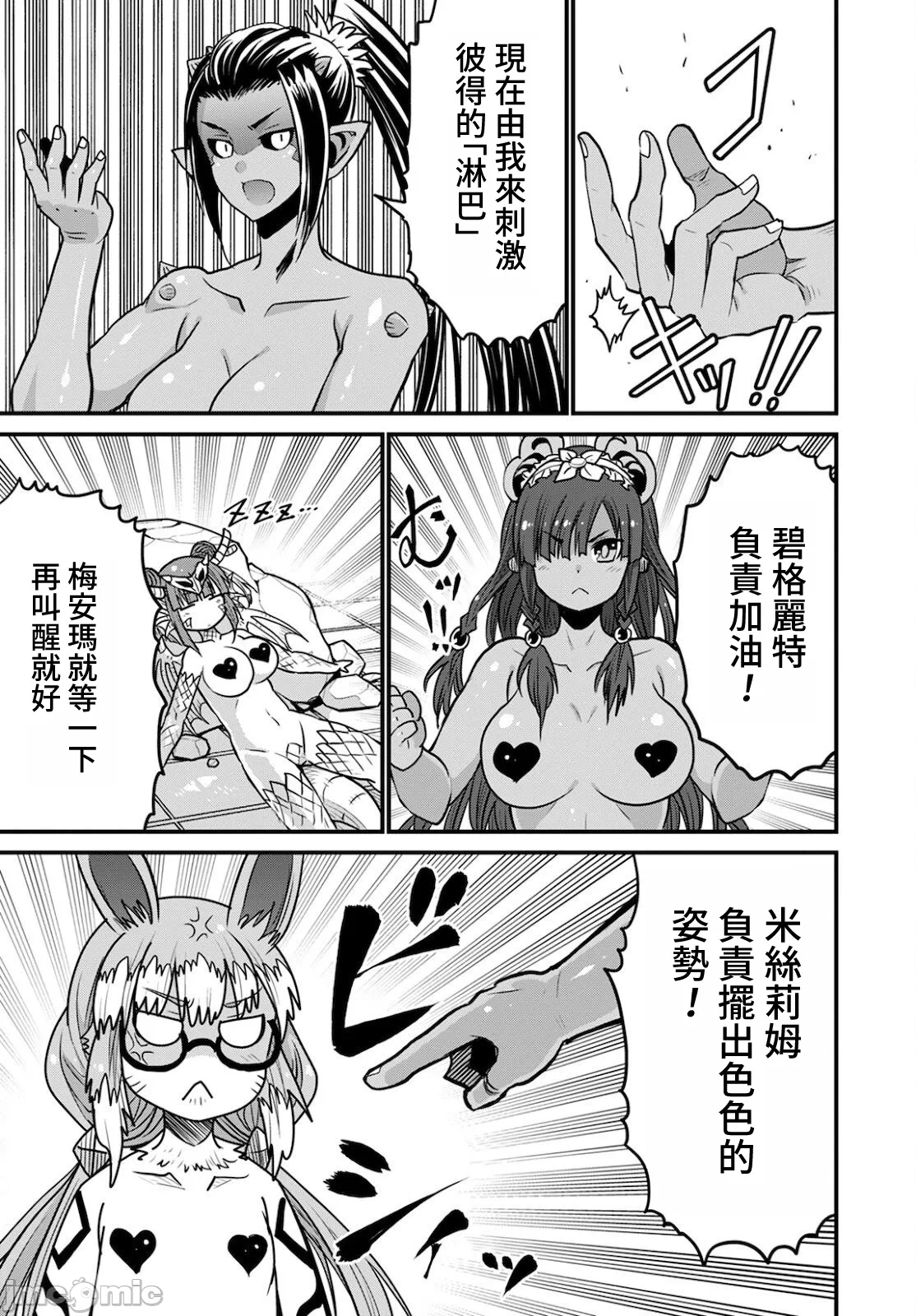 第41话 第 5 页