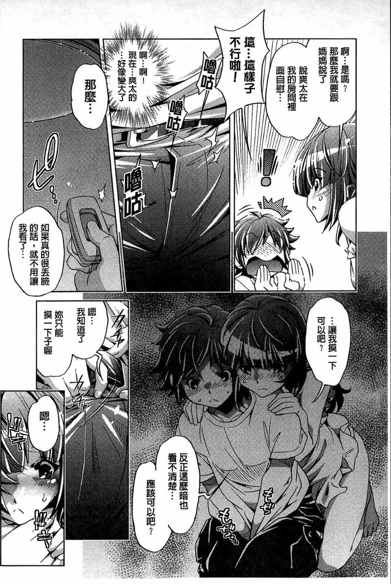 第1话 第 13 页