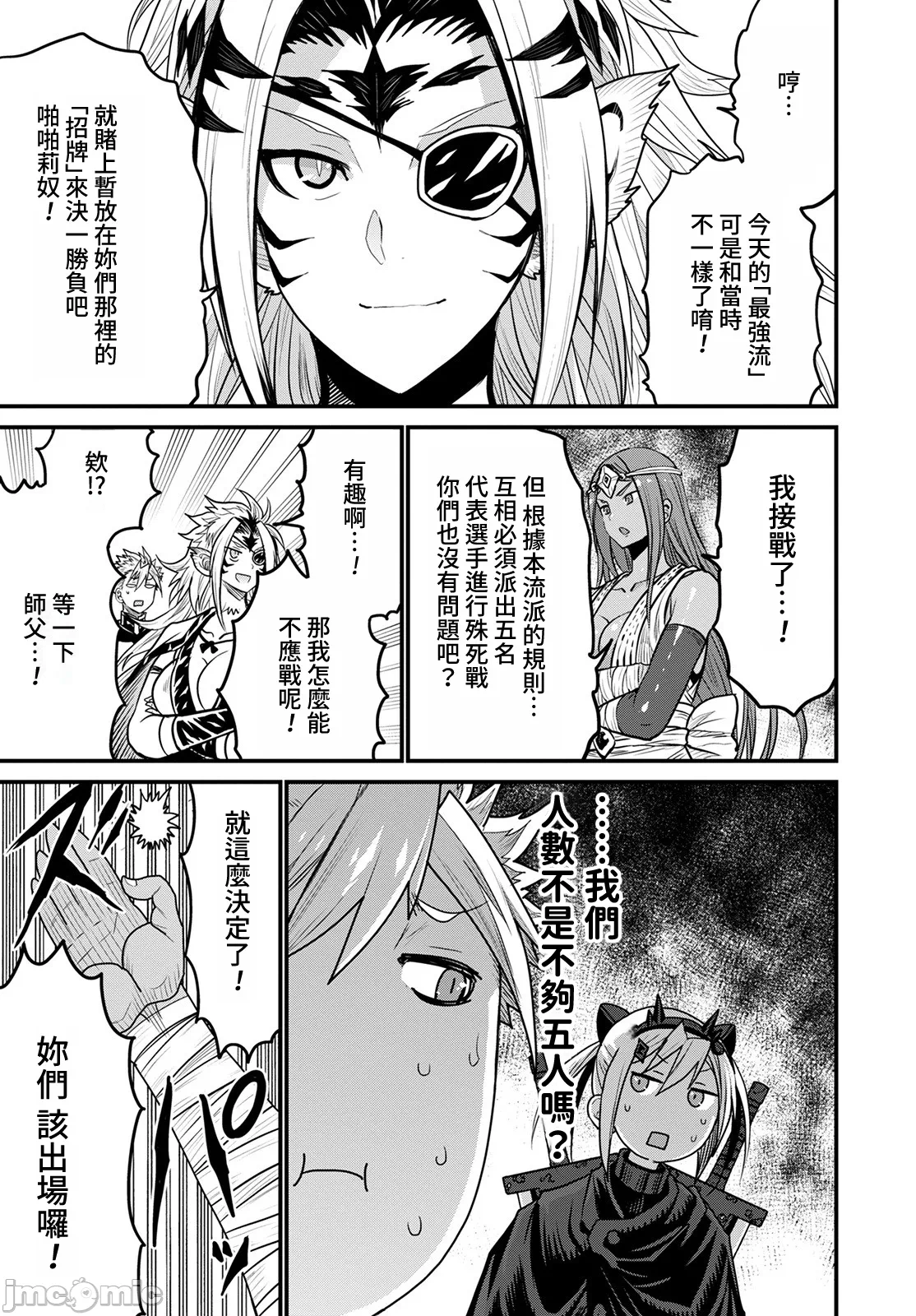 第43话 第 30 页