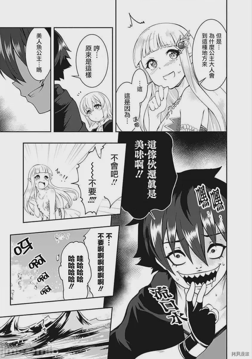 第65话 第 5 页