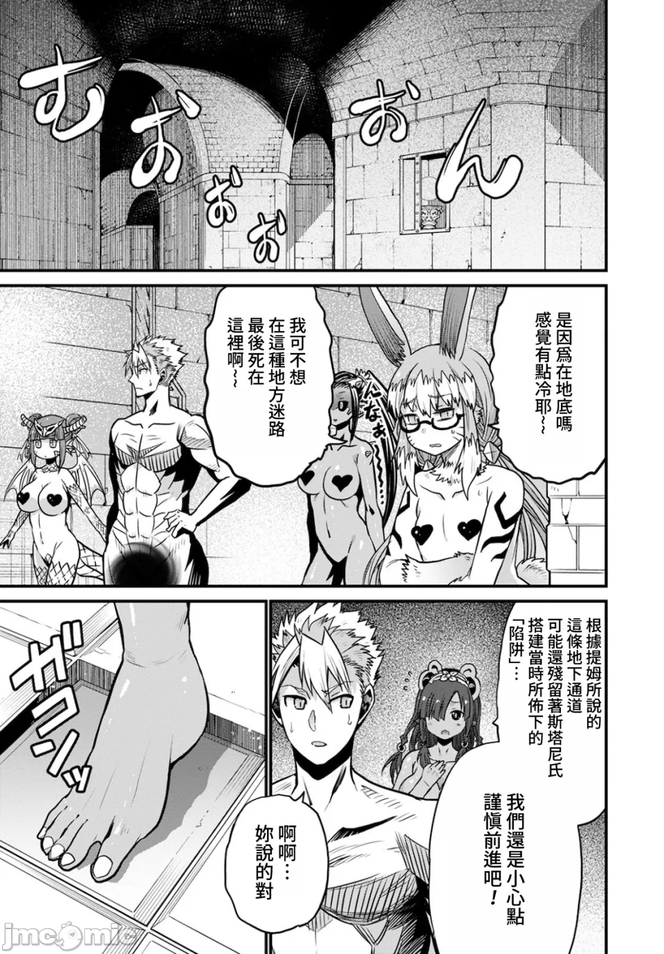 第40话 第 3 页