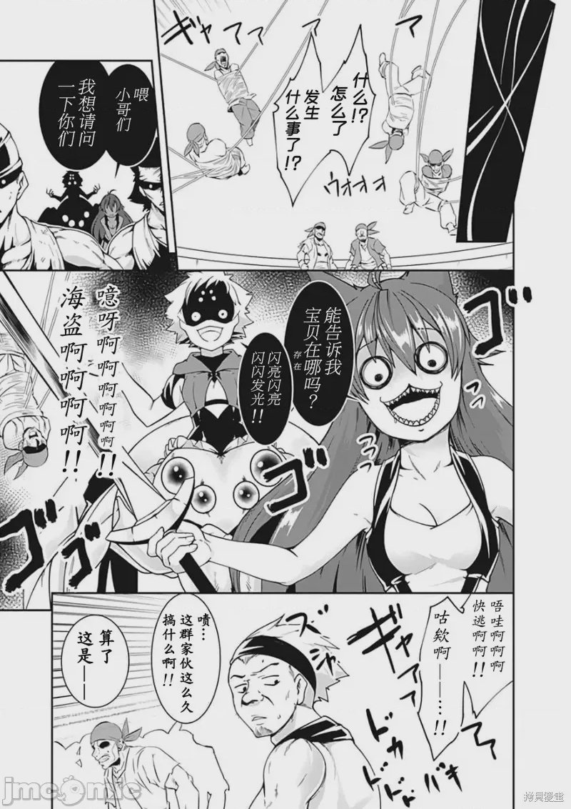 第70话 第 5 页