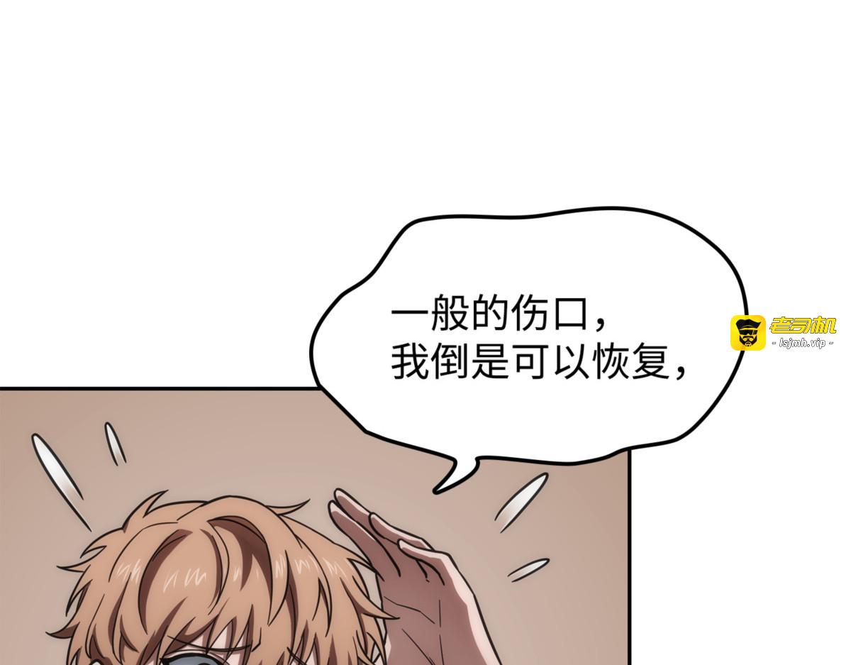 杀手 第 123 页