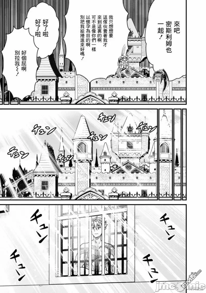 第39话 第 18 页