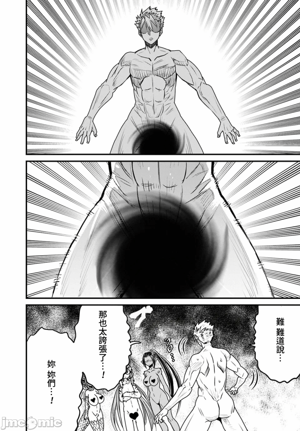 第40话 第 28 页