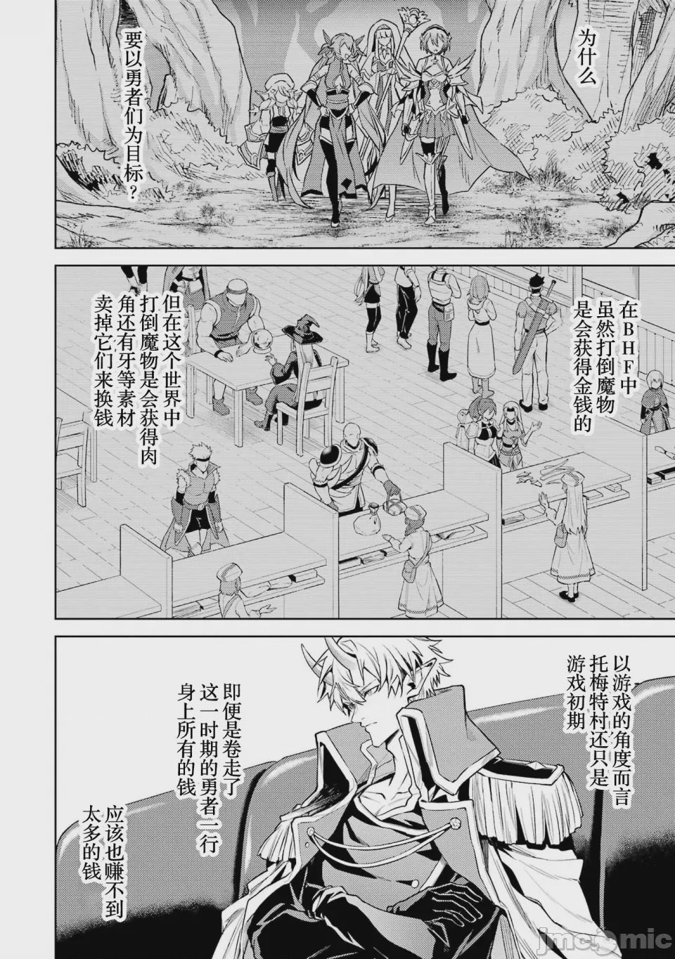 第67话 第 5 页