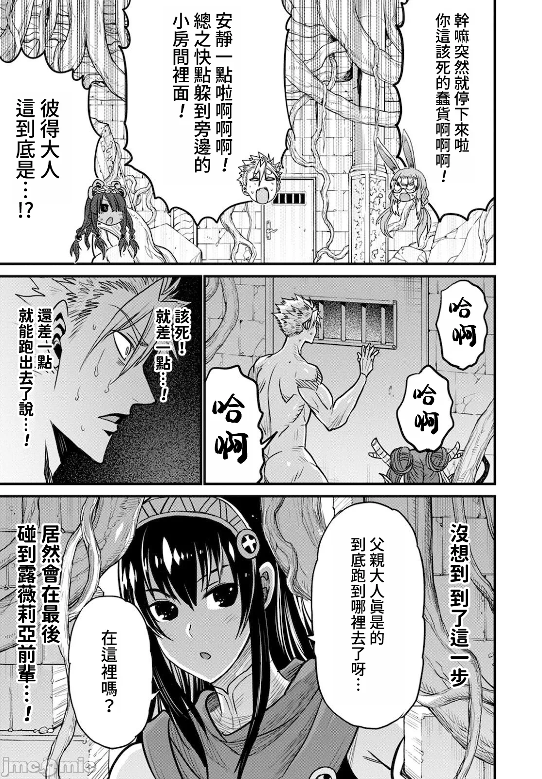 第41话 第 21 页