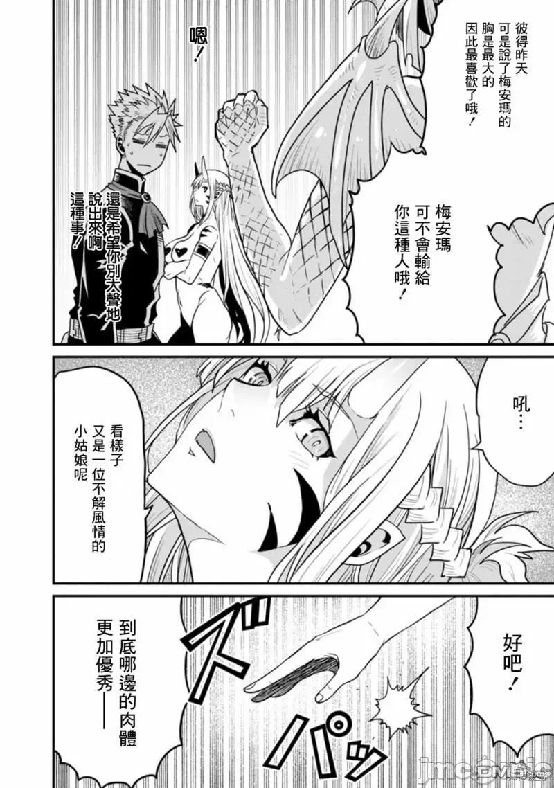 第37话 第 19 页