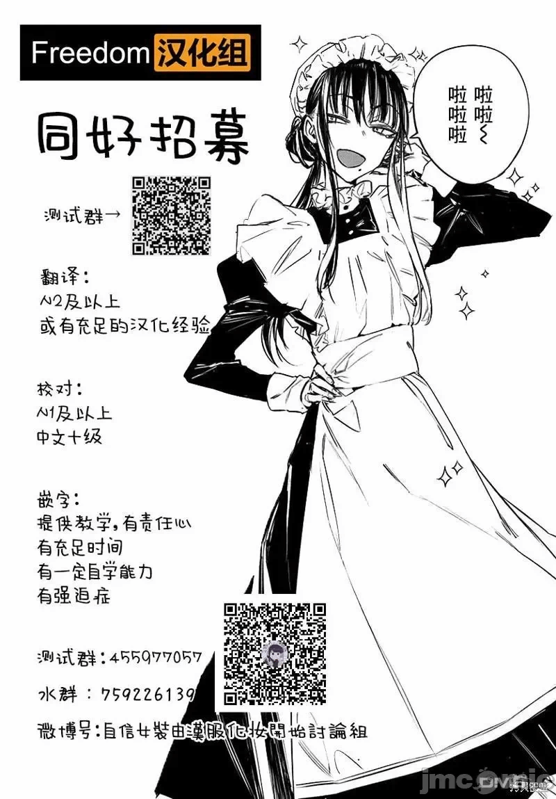 第37话 第 33 页