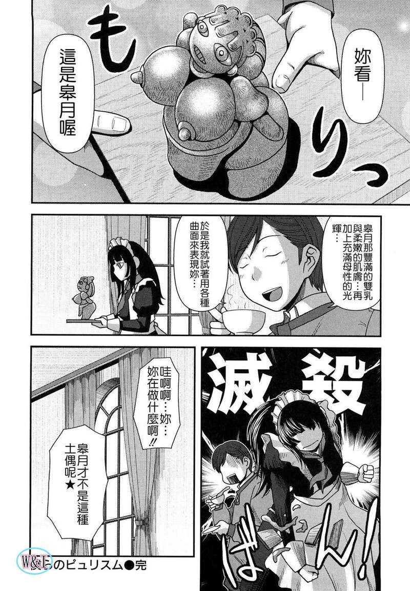 第1话 第 21 页