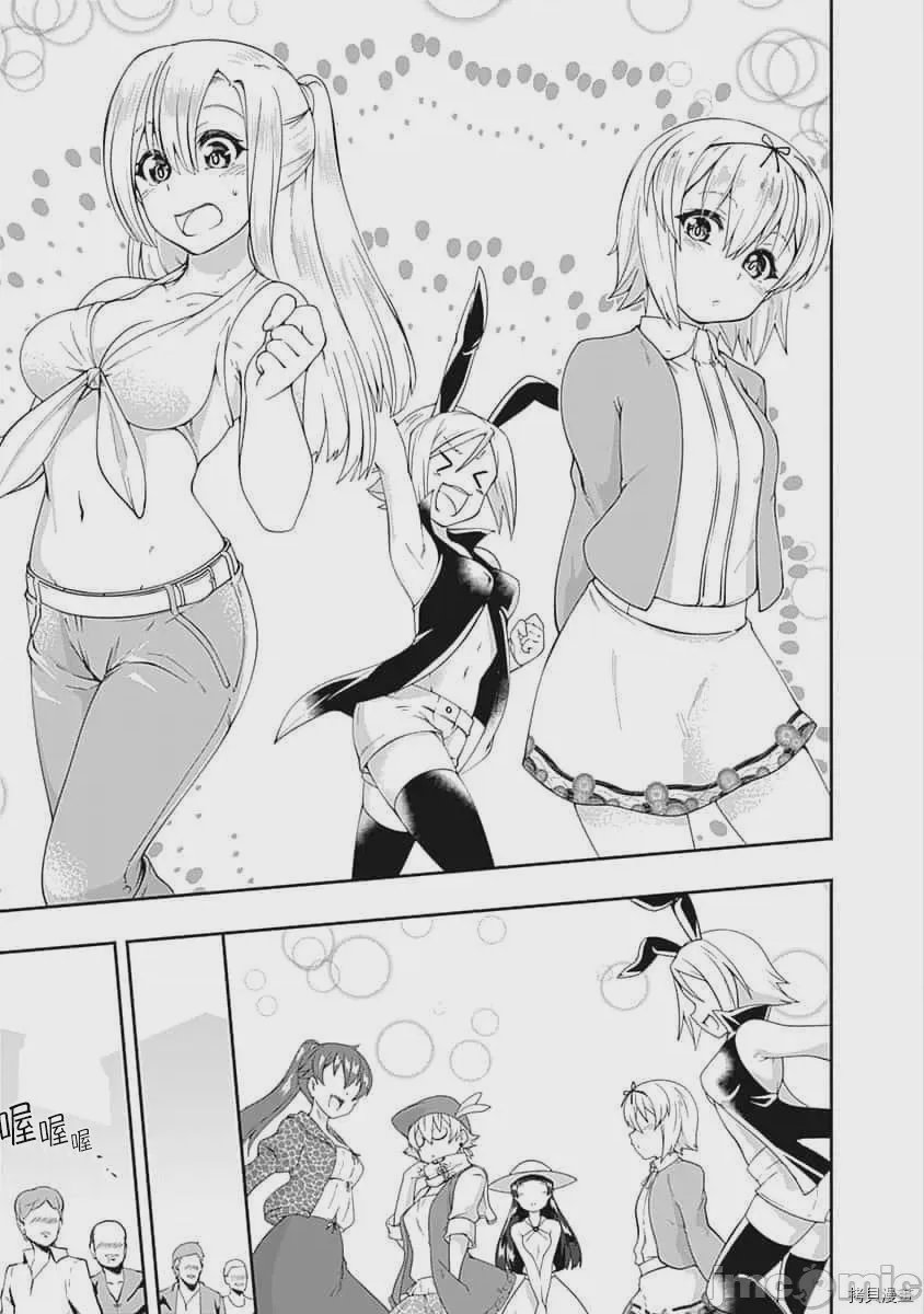 第67话 第 7 页