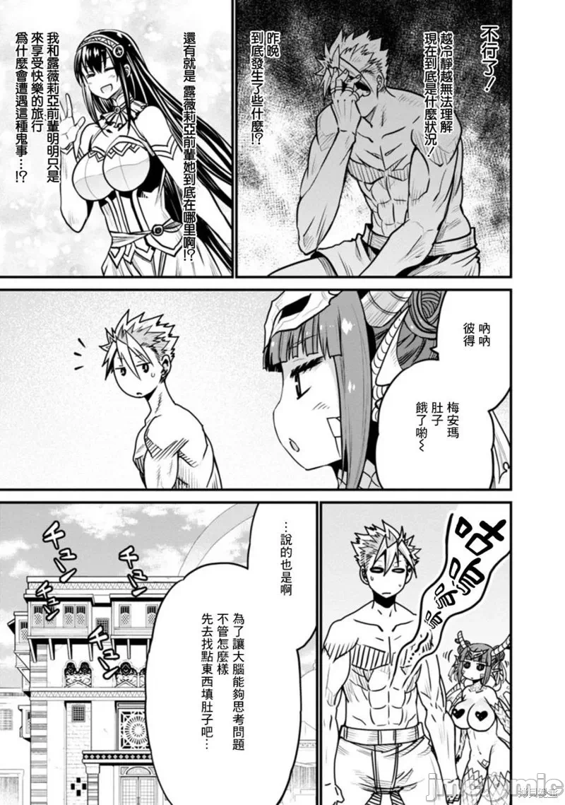 第36话 第 5 页