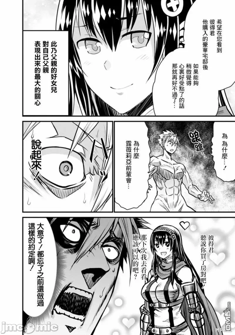 第39话 第 23 页