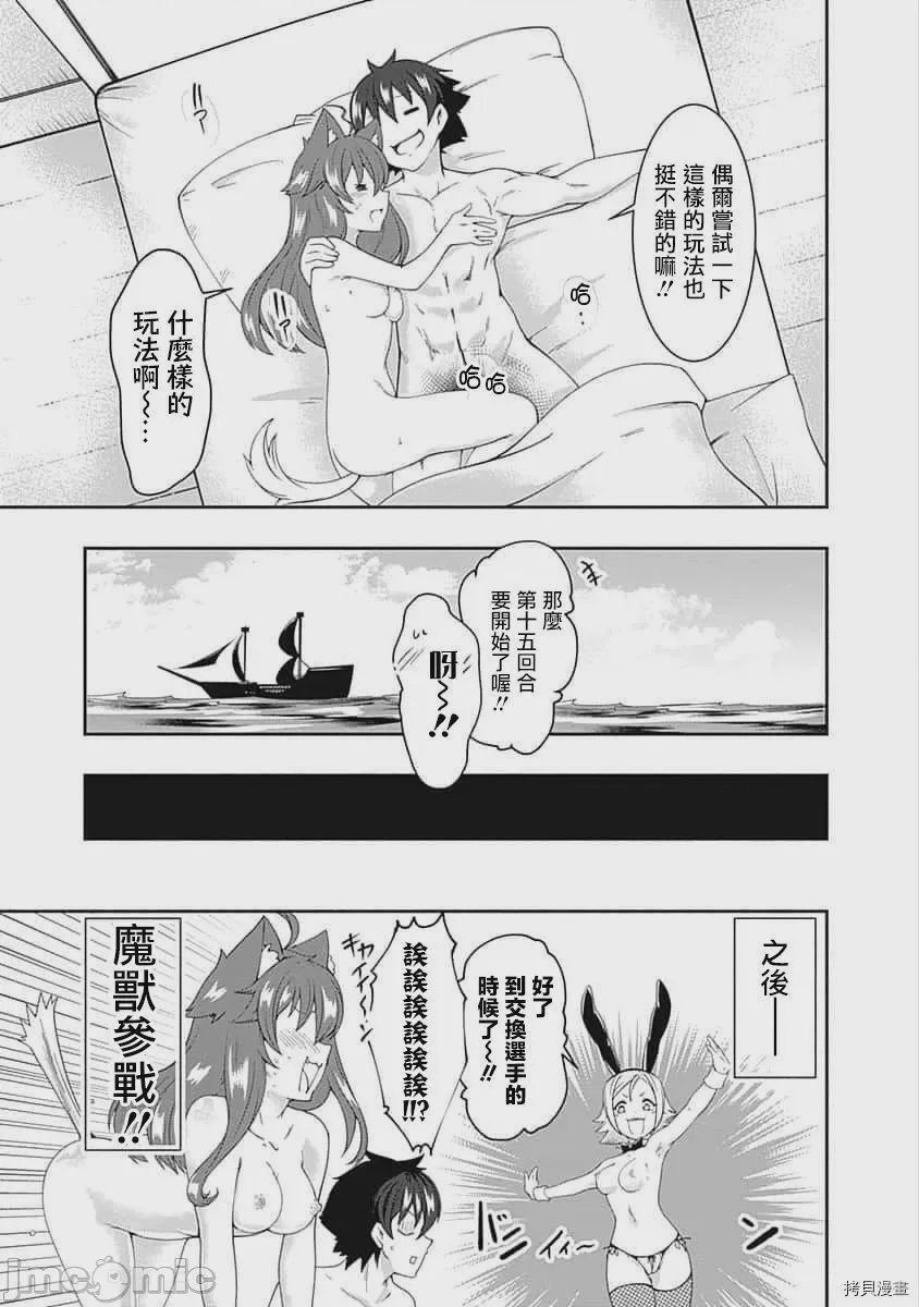 第66话 第 15 页