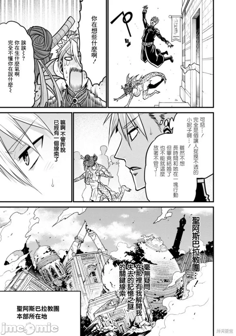 第36话 第 11 页
