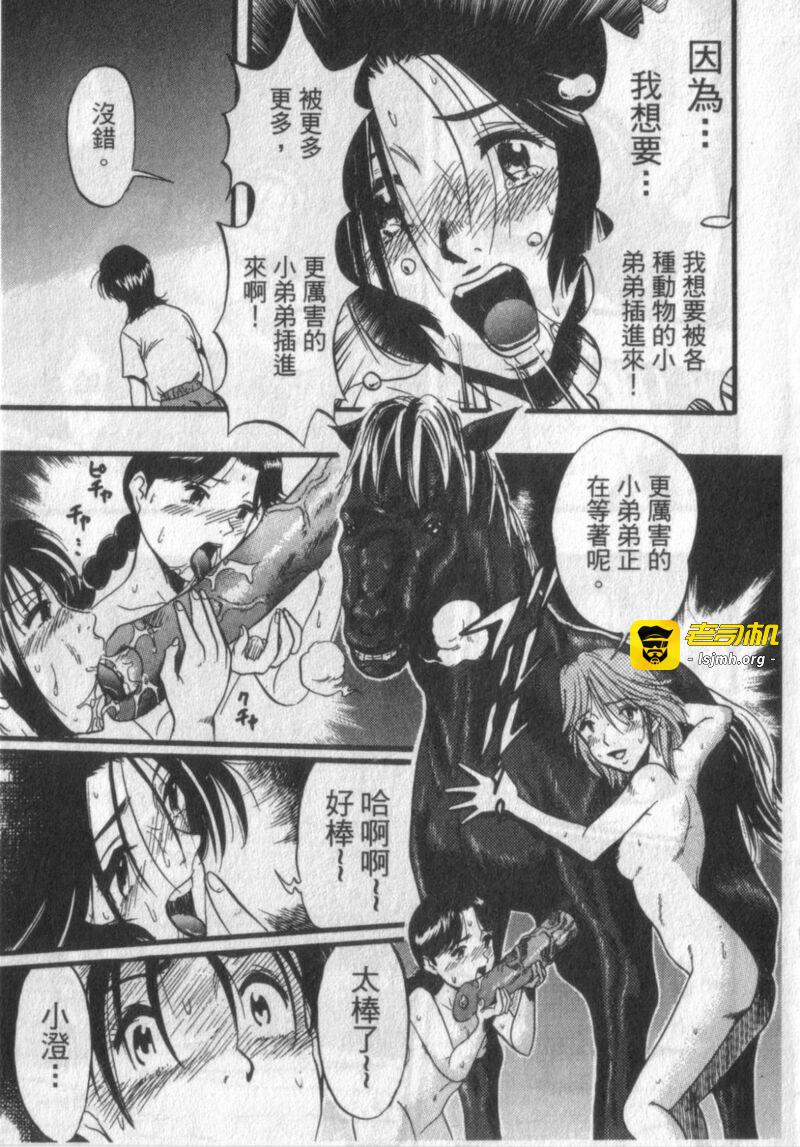 第1话 第 49 页