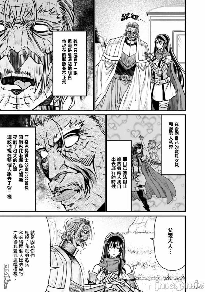 第39话 第 22 页