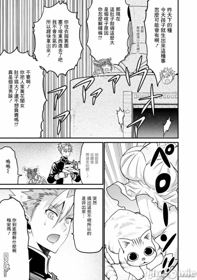 第38话 第 3 页