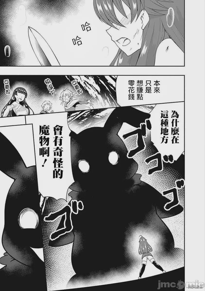 第67话 第 15 页