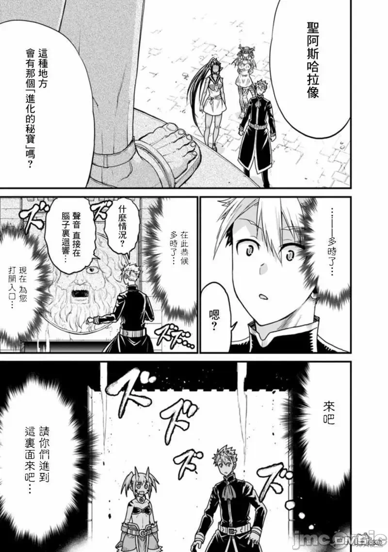 第37话 第 30 页
