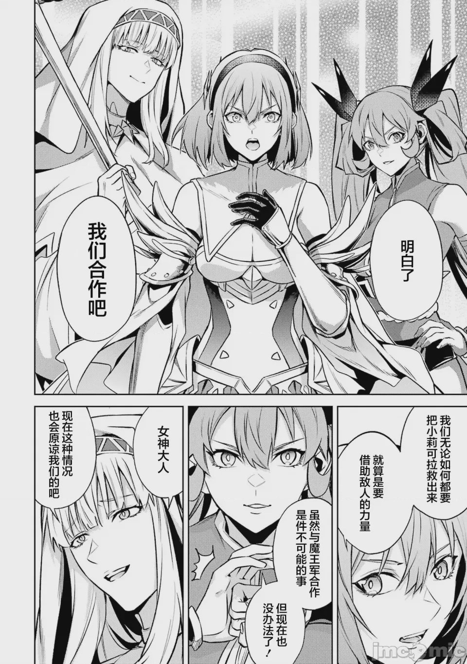 第71话 第 7 页
