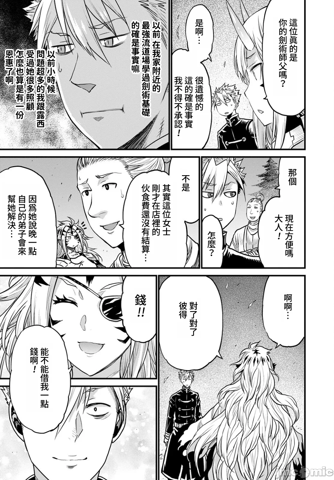 第42话 第 17 页