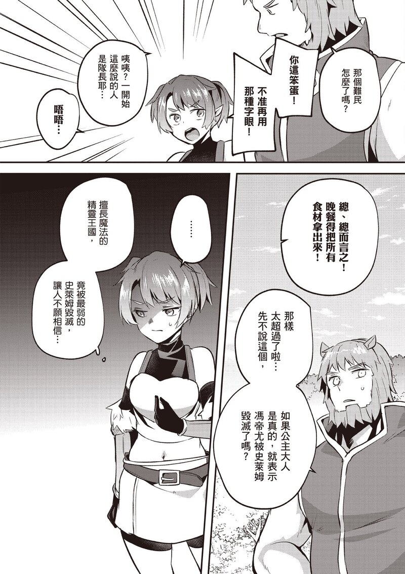 第1话 第 772 页