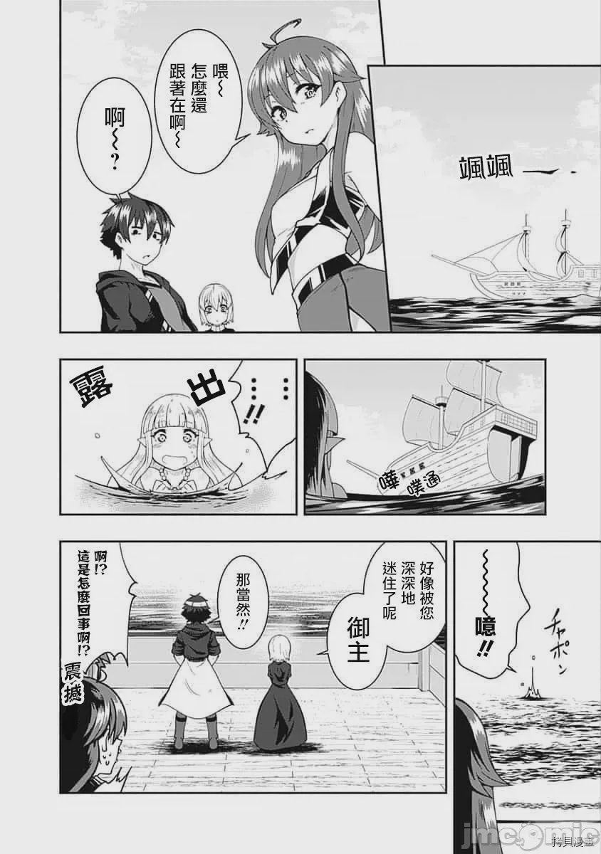 第65话 第 14 页