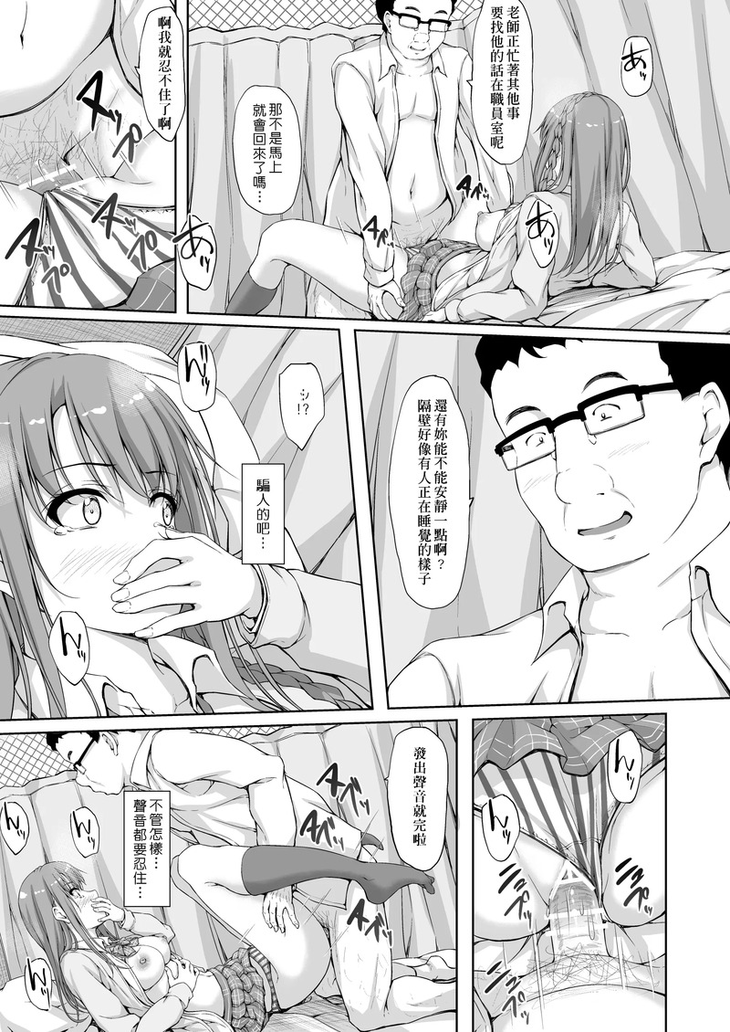 第1话 第 146 页