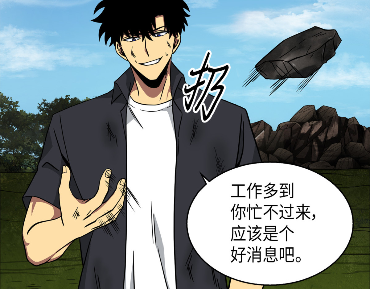 又一次胜利！ 第 164 页