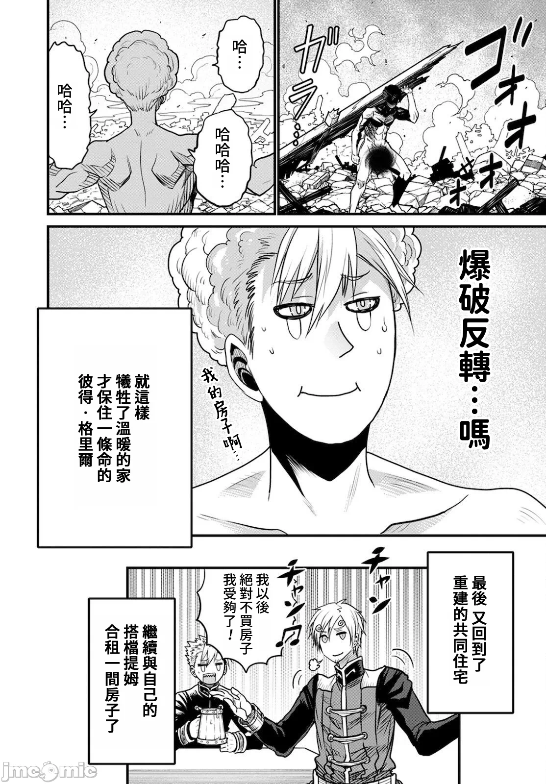 第41话 第 34 页