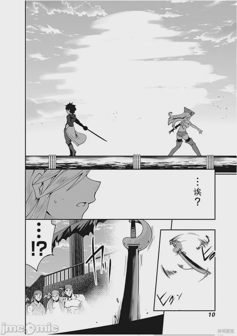 第71话 第 11 页