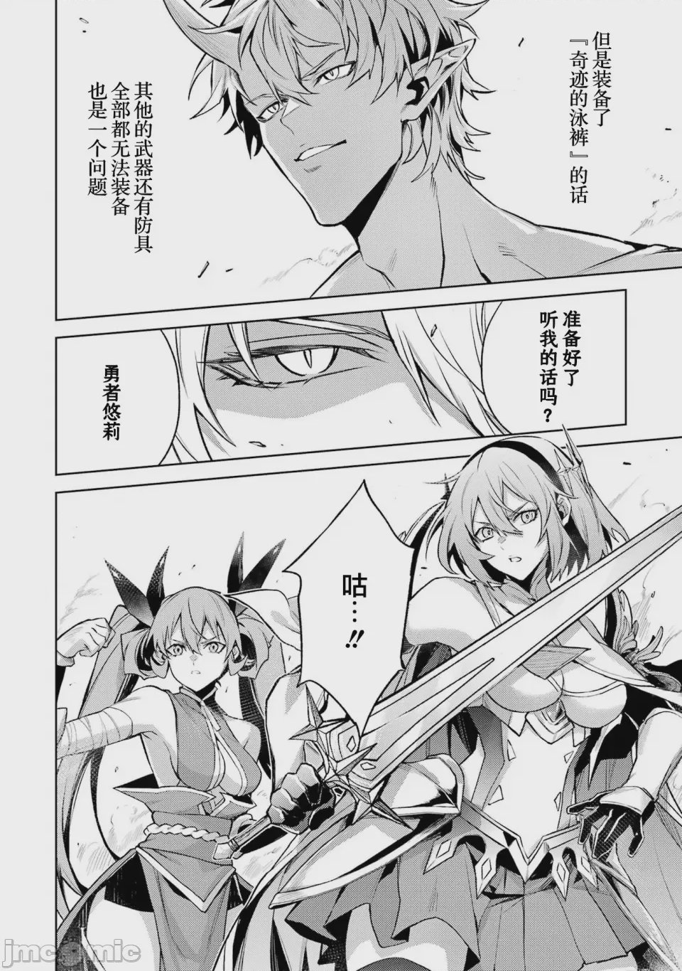 第69话 第 14 页