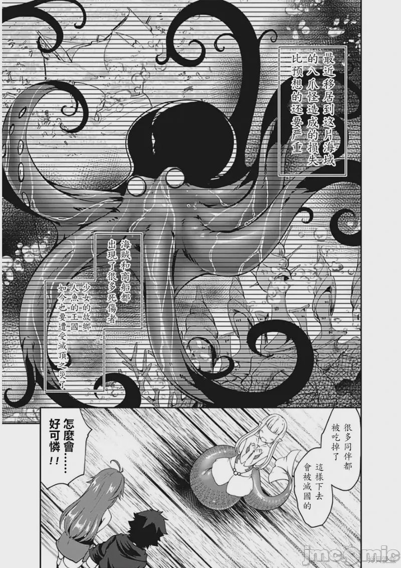 第72话 第 13 页