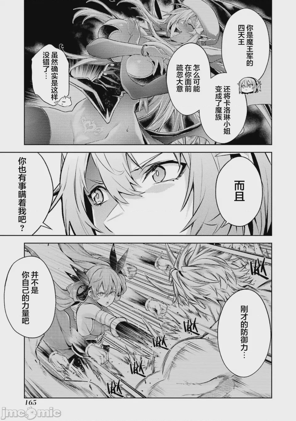 第72话 第 11 页