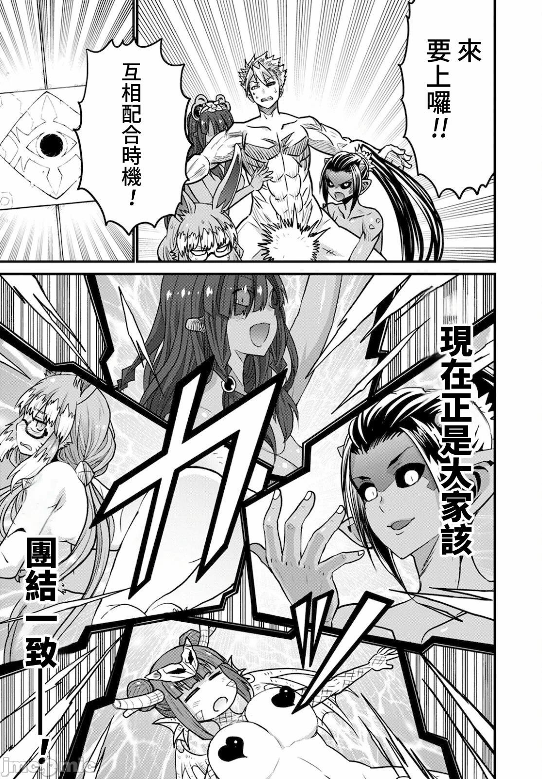 第41话 第 7 页
