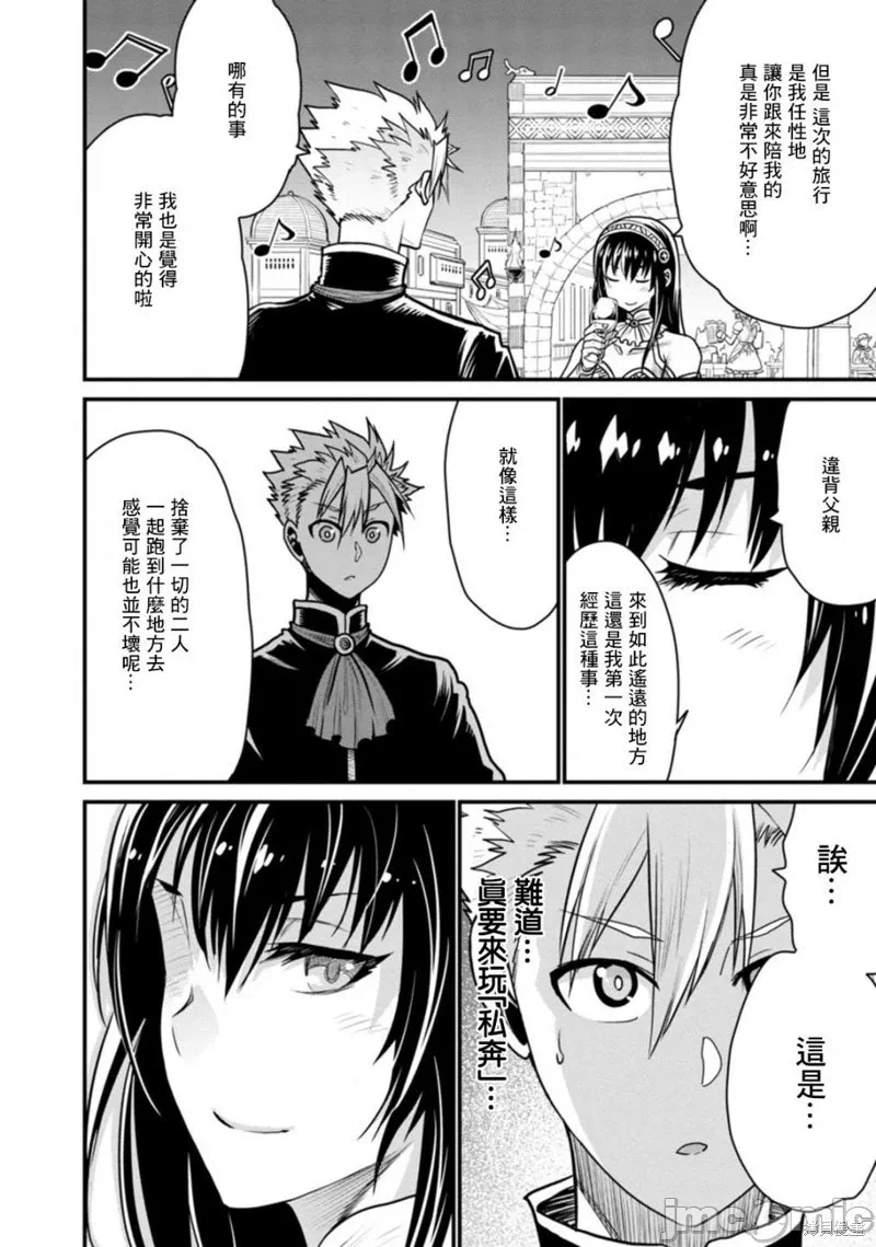 第35话 第 16 页