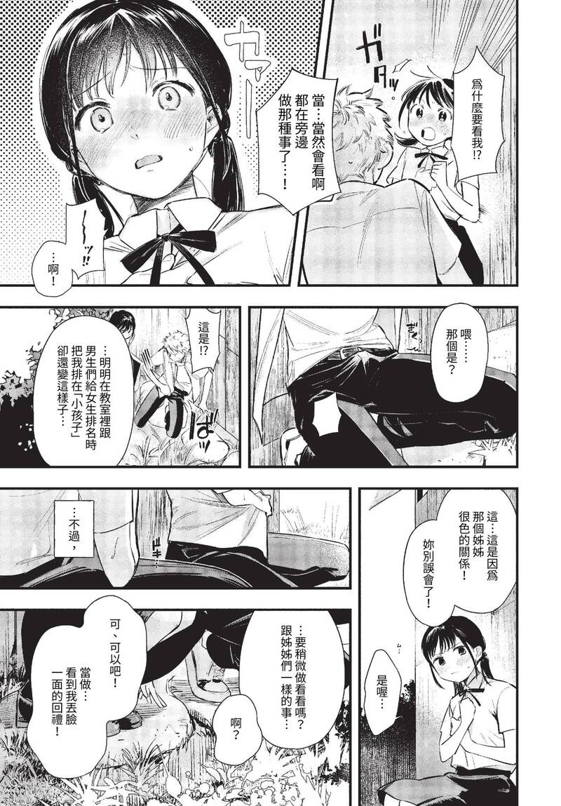 第1话 第 173 页