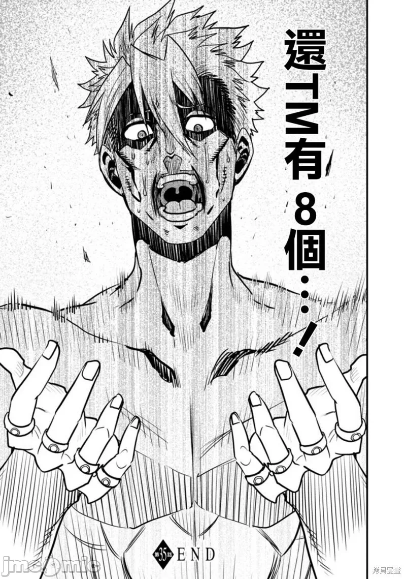 第35话 第 30 页