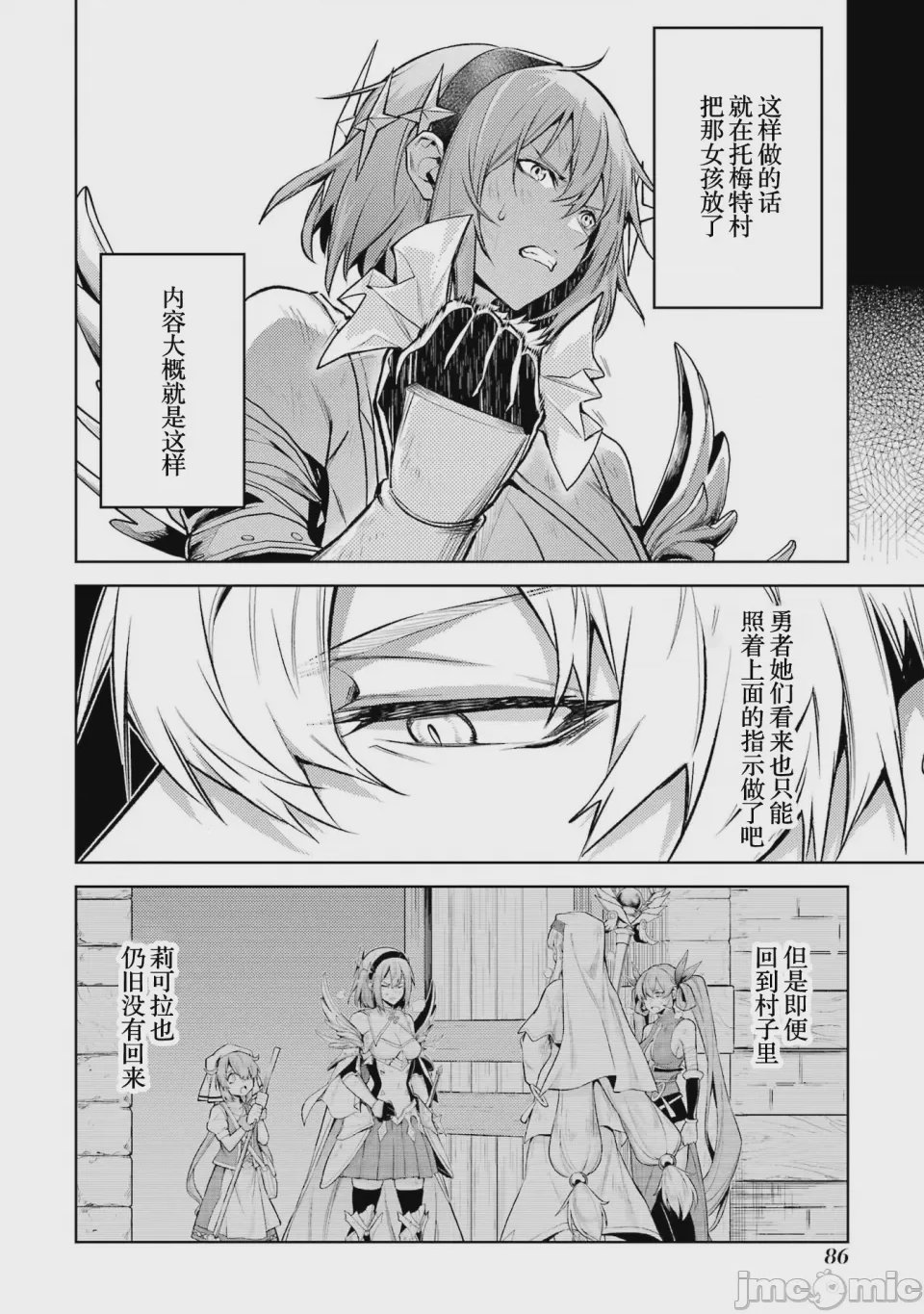 第67话 第 3 页
