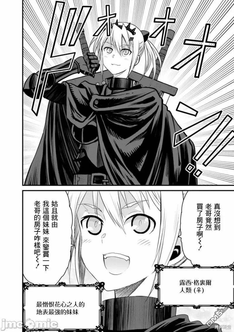 第39话 第 25 页