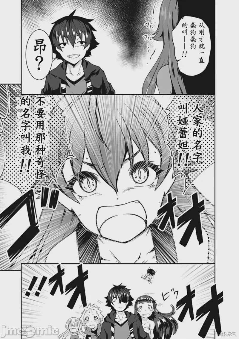 第68话 第 7 页