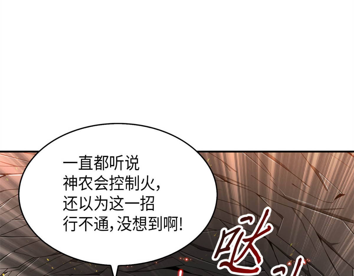 又一次胜利！ 第 56 页