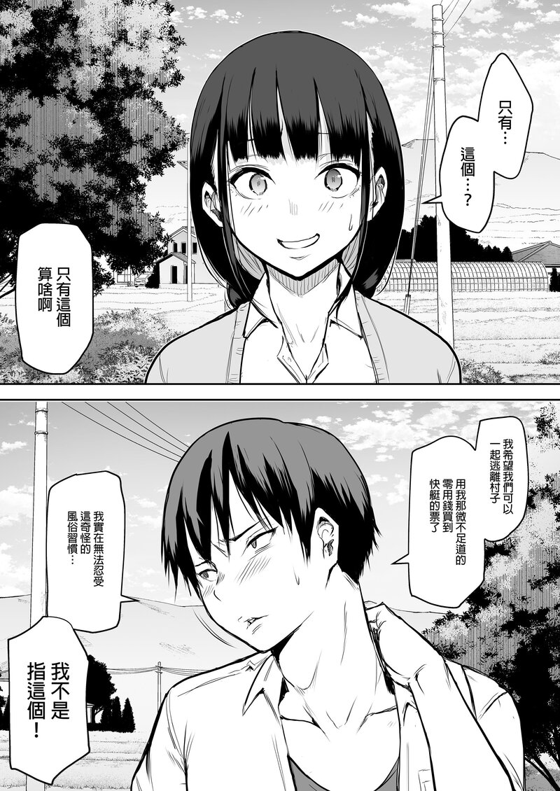 第1话 第 15 页