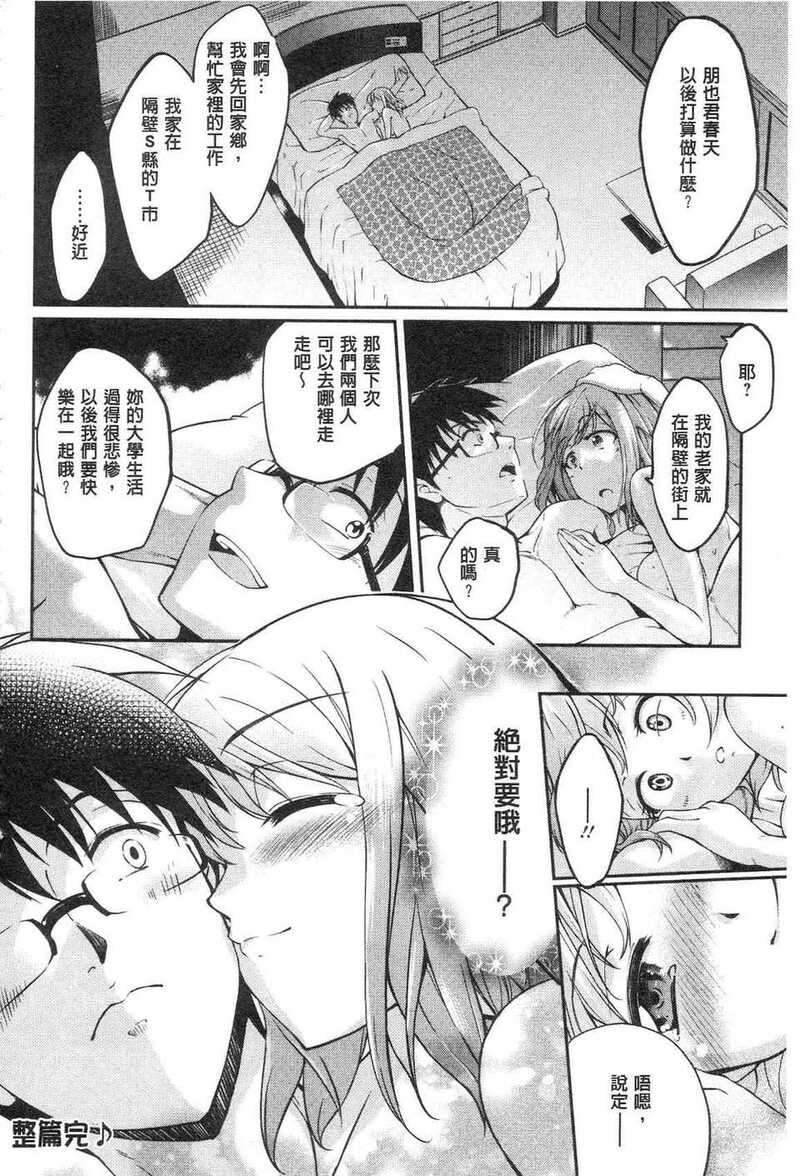 第1话 第 64 页