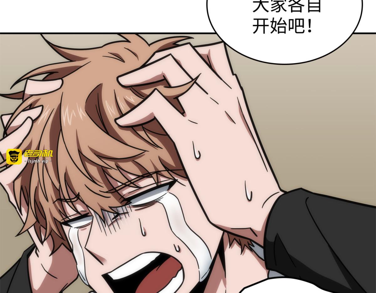 杀手 第 139 页