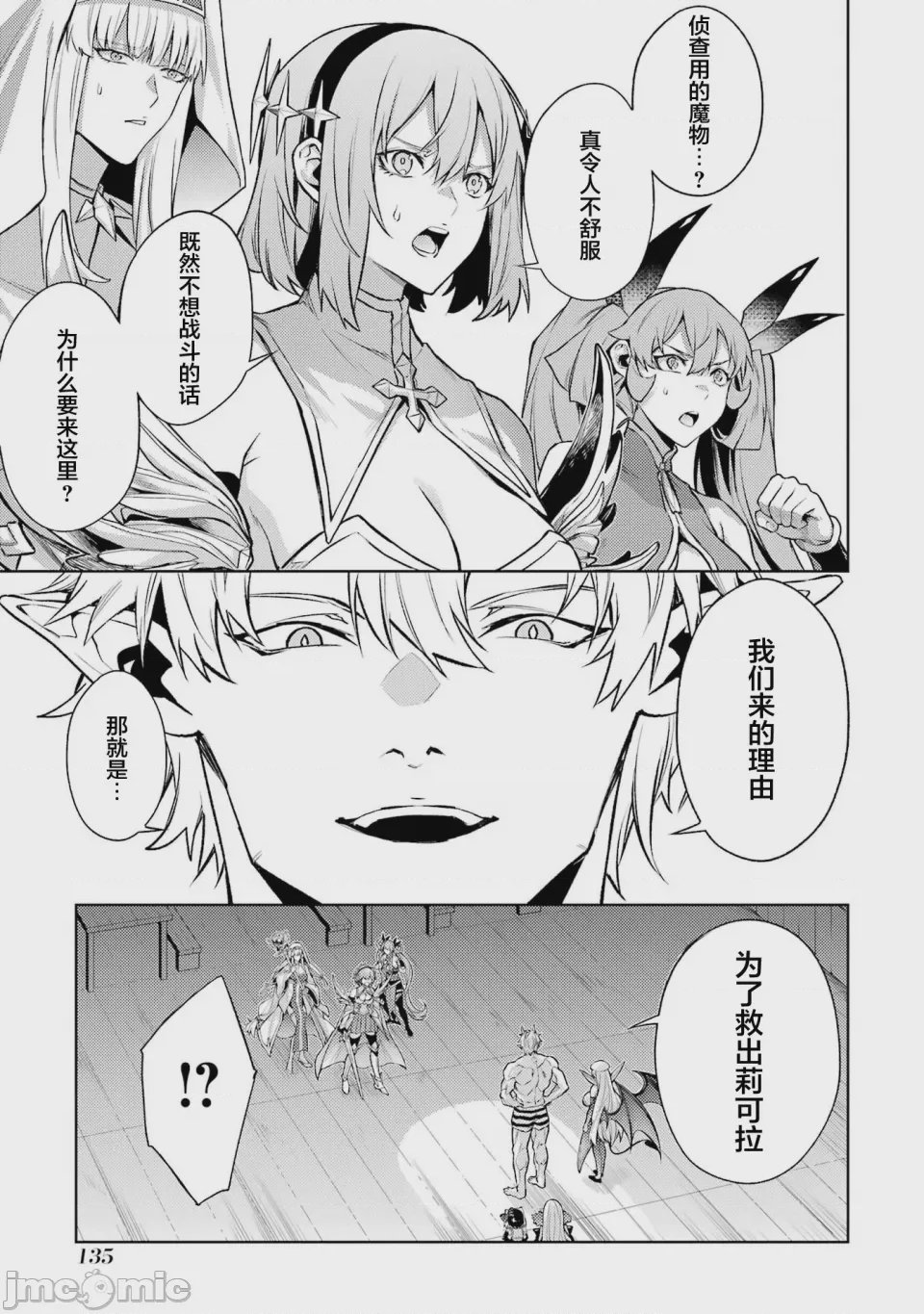 第73话 第 3 页