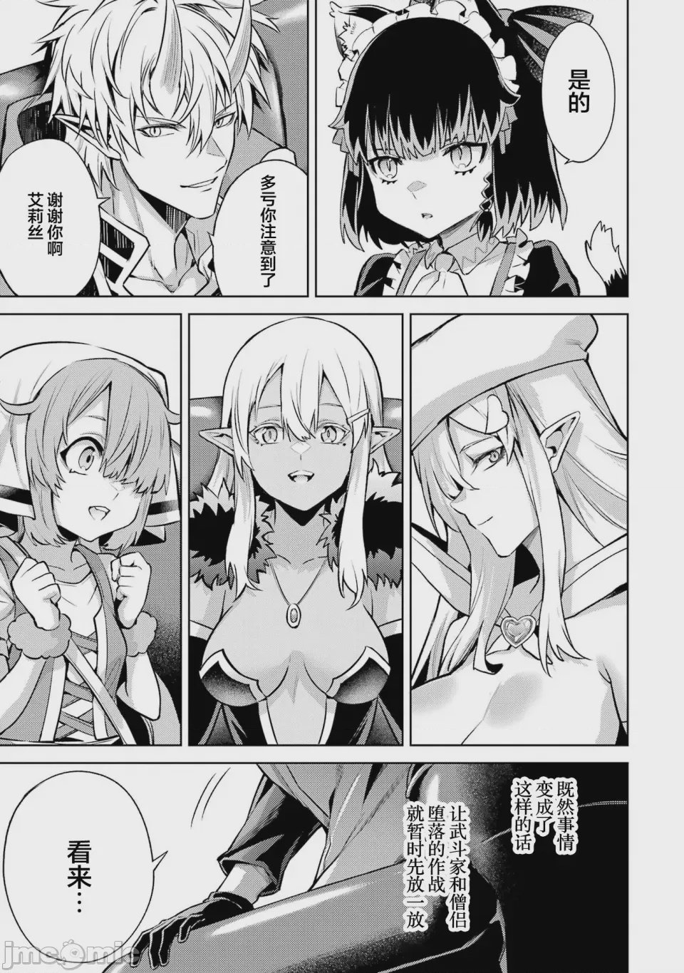 第68话 第 7 页
