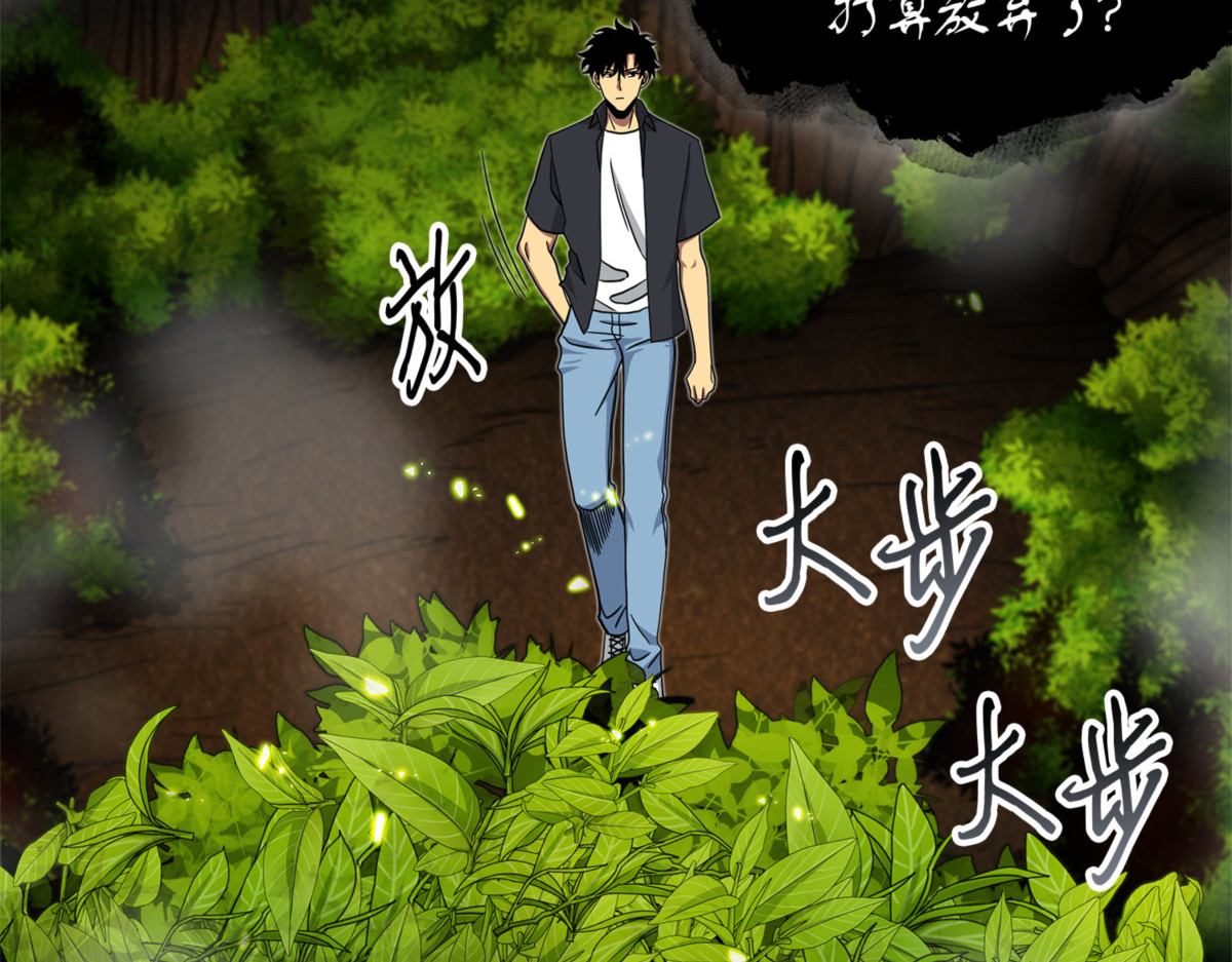 又一次胜利！ 第 116 页
