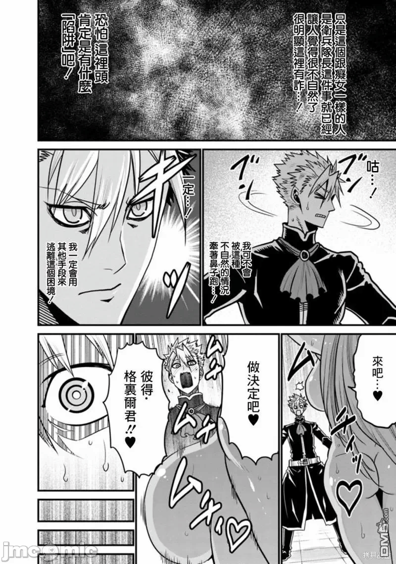 第37话 第 9 页
